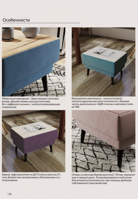 Стол журнальный "Майя", Мятный/МДФ холст белый