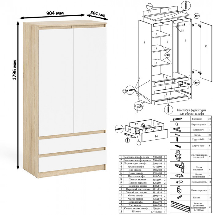 Мори компьютерный стол МС-1 левый + Шкаф МШ900.1, дуб сонома/белый