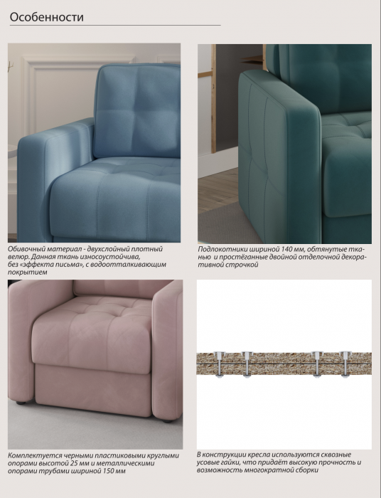 Кресло Брэй, Атлантида