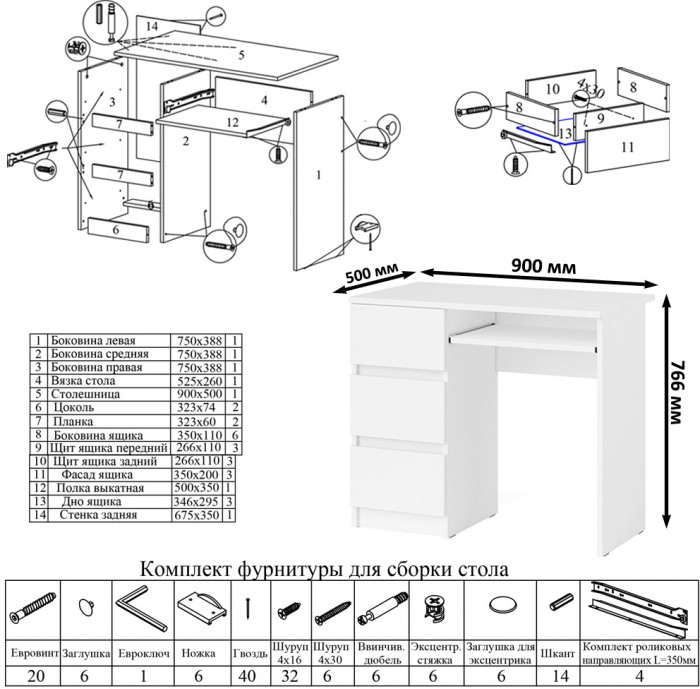Мори компьютерный стол МС-6 левый + Тумба МТВ1204.1, белый