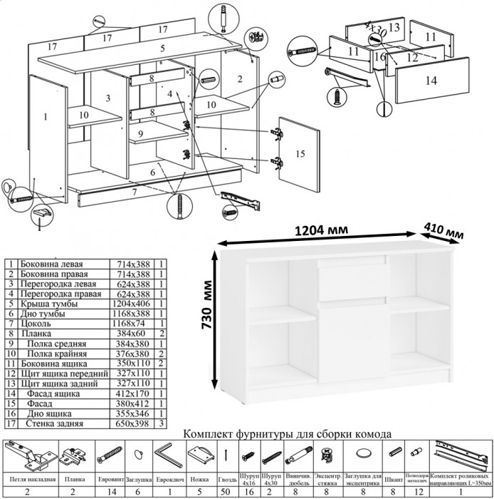 Мори компьютерный стол МС-6 левый + Тумба МТВ1204.1, белый