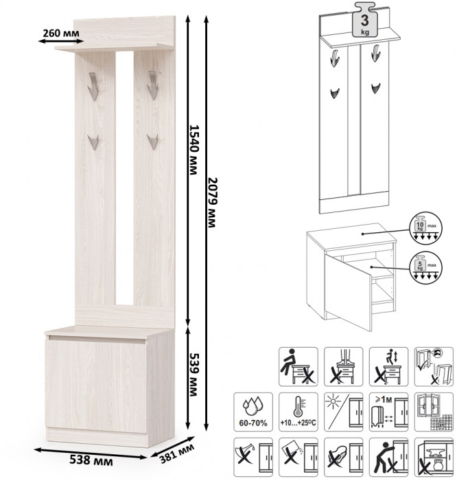КР100 Ника прихожая 13.248 Тумба + 15.08 Вешалка, цвет ясень анкор светлый, ШхГхВ 53,8х38,1х207,9 см., универсальная сборка