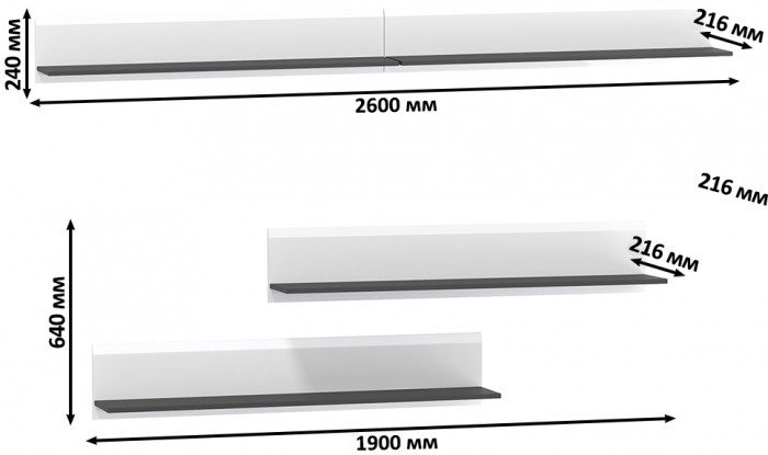 Сидней 16.486 Полка 2 штуки, белый/чёрный