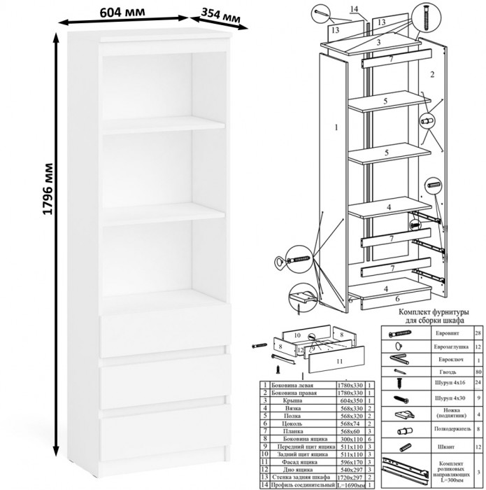 Мори компьютерный стол МС-16 левый + Стеллаж МСТ600.3 + Полка 1200, белый