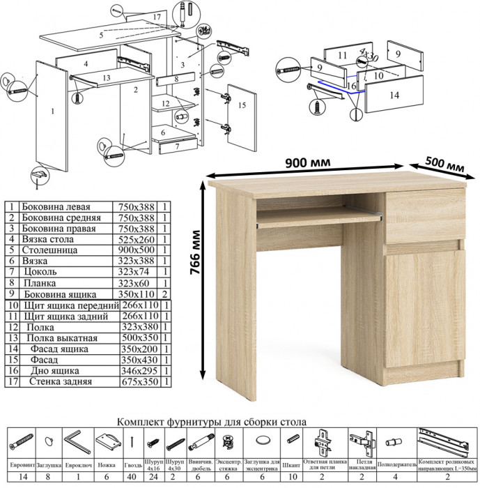 Мори Стол компьютерный МС-1 правый + Комод МК1200.6, цвет дуб сонома, ШхГхВ 210,4х50х76,6 см., выдвижной ящик справа, НЕ универсальная сборка