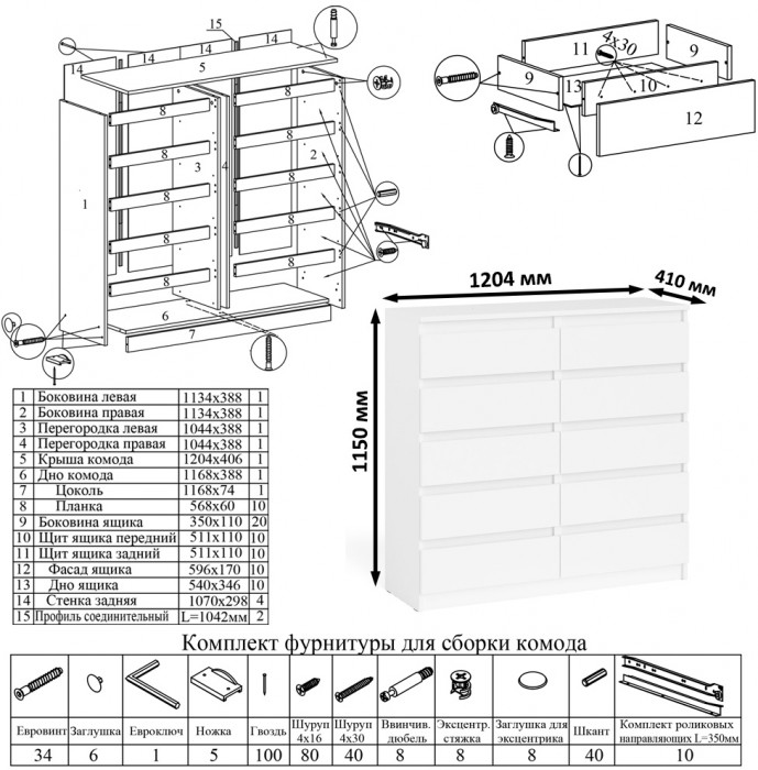 Мори компьютерный стол МС-1 правый + Комод МК1200.10 + Полка 900, белый