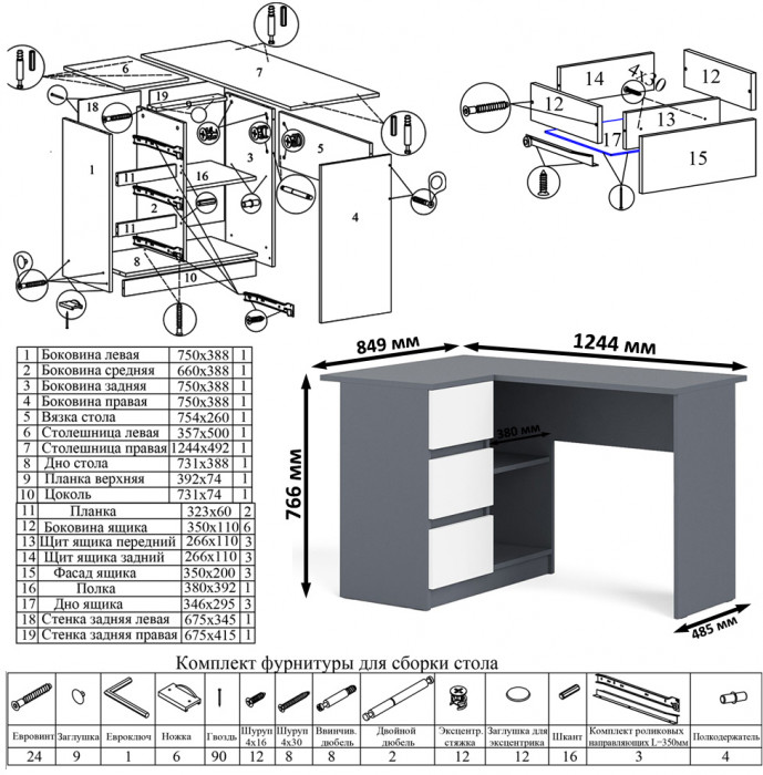 Мори Стол компьютерный МС-16 левый + Комод МК800.1, цвет графит/белый, ШхГхВ 204,8х84,9х76,6 см., выдвижные ящики слева, НЕ универсальная сборка