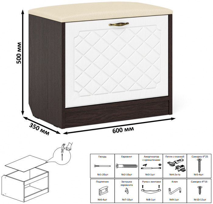 Прихожая П-6 Компоновка № 45, венге/фасады МДФ белое дерево фрезеровка ромб