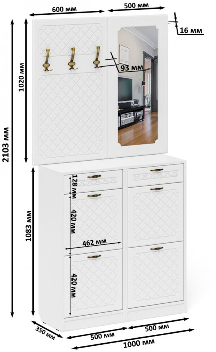 Прихожая П-6 Компоновка № 05, цвет белая шагрень/фасады МДФ белое дерево фрезеровка ромб, ШхГхВ 110х35х200 см.