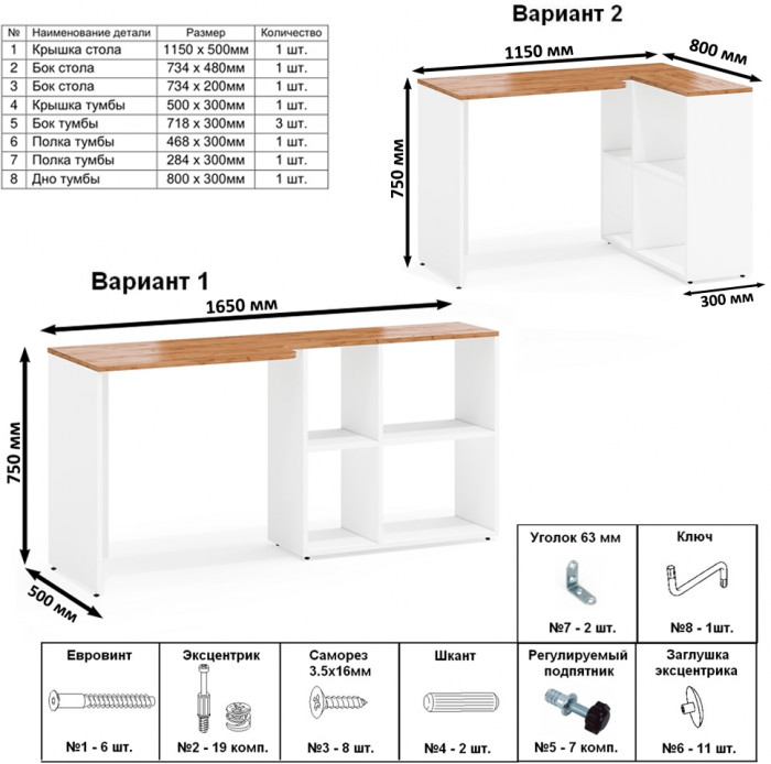 Лидер-8 Стол + Полка + Стол + Полка + Пенал МД 23Б + Тумба МД 3.19, белый шагрень/крафт золото