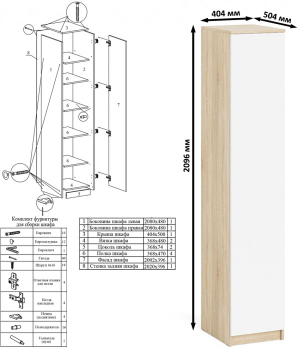 Мори компьютерный стол МС-1 правый + Пенал МШ400.1 + Полка 900, дуб сонома/белый