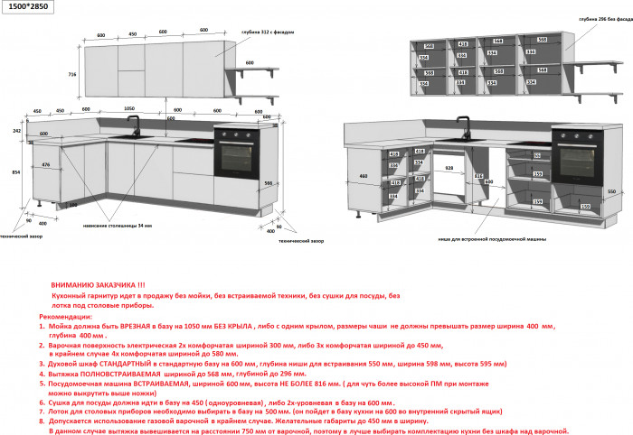 КГ Угловой 1500х2850 (с пм) Эмаль, Олива  Арника РМ