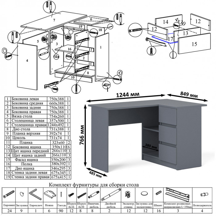 Мори Стол компьютерный МС-16 правый + Комод МК1380.6, цвет графит, ШхГхВ 262,4х84,9х76,6 см., выдвижные ящики справа, НЕ универсальная сборка