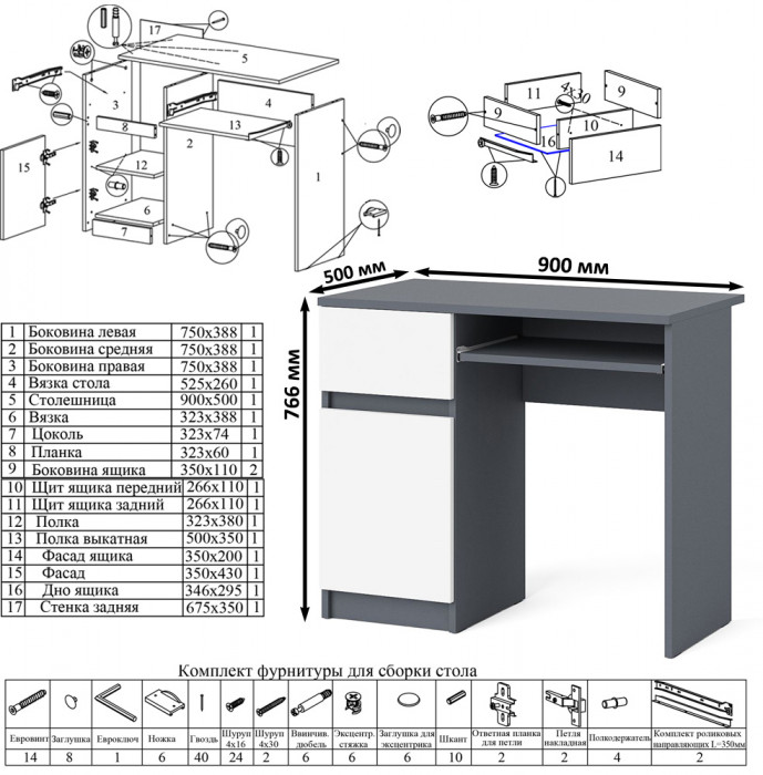 Мори Стол компьютерный МС-1 левый + Комод МК1600.1 + Полка 900, цвет графит/белый, ШхГхВ 250,4х50х209,6 см., НЕ универсальная сборка