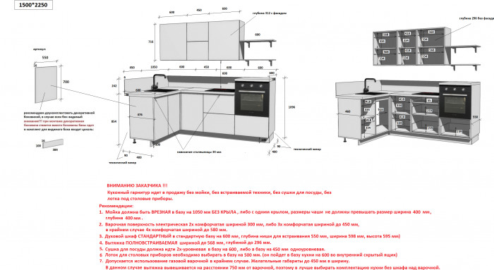 КГ Угловой 1500*2250 (без пм) Эмаль, Белый  Арника РМ в.3