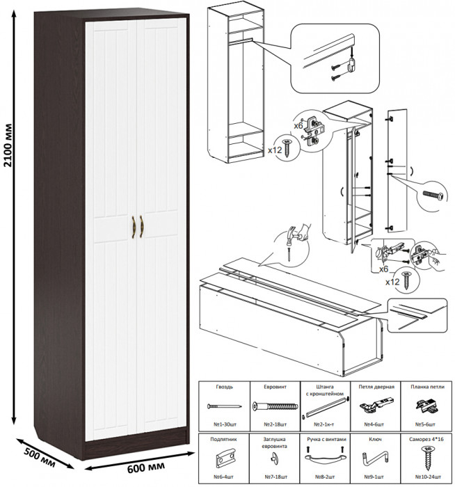 Прихожая П-6-500 Шкаф + Пенал, венге/фасады МДФ белое дерево фрезеровка прованс