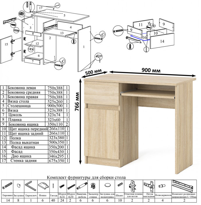 Мори компьютерный стол МС-1 левый + Тумба МА900.1 + Полка 900, дуб сонома