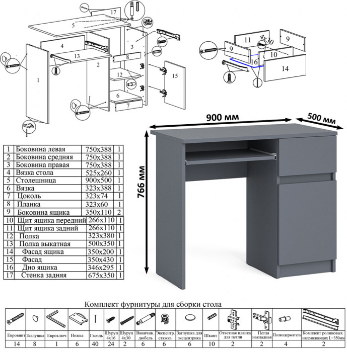 Мори компьютерный стол МС-1 правый + Тумба МА900.1 + Полка 900, графит