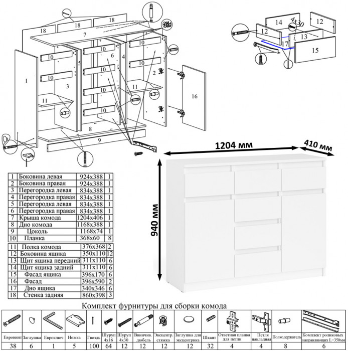 Мори компьютерный стол МС-2 + Комод МК1200.4, белый