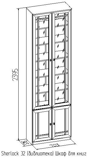 Шкаф книжный Шерлоск 32, орех