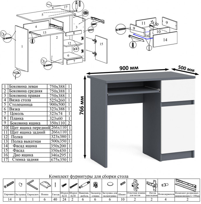 Мори компьютерный стол МС-1 правый + Комод МК1200.3, графит/белый