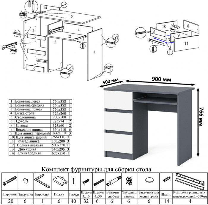 Мори компьютерный стол МС-6 левый + Шкаф МШ1200.1, графит/белый