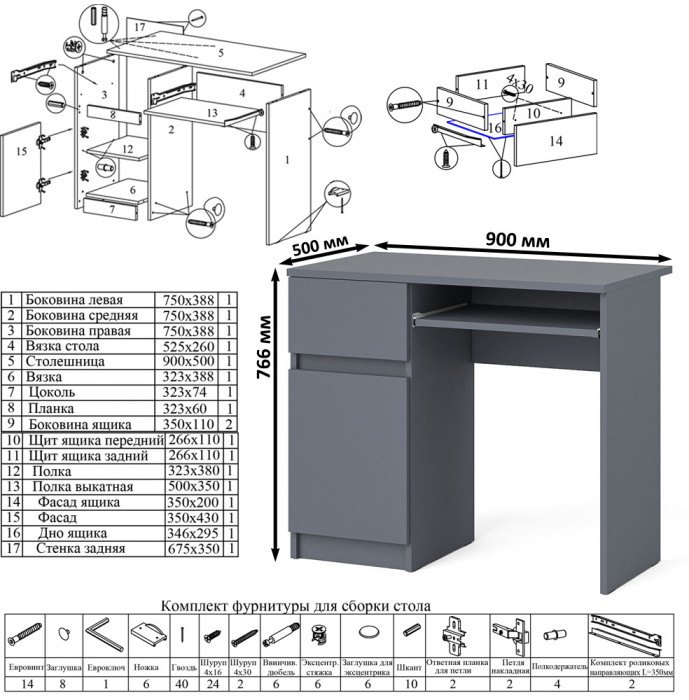 Мори компьютерный стол МС-1 левый + Пенал МШ400.1 + Полка 900, графит