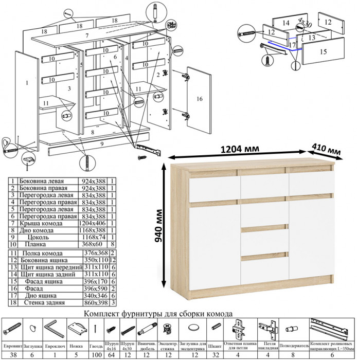 Мори компьютерный стол МС-2 + Комод МК1200.4, дуб сонома/белый