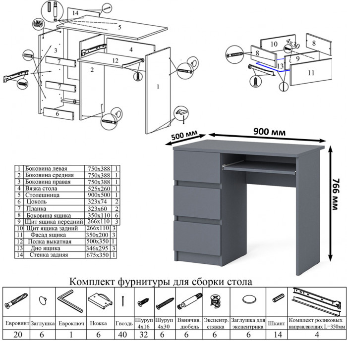Мори Стол компьютерный МС-6 левый + Тумба ТМП400.1 + Полка 900, цвет графит, ШхГхВ 130,4х50х209,6 см., НЕ универсальная сборка