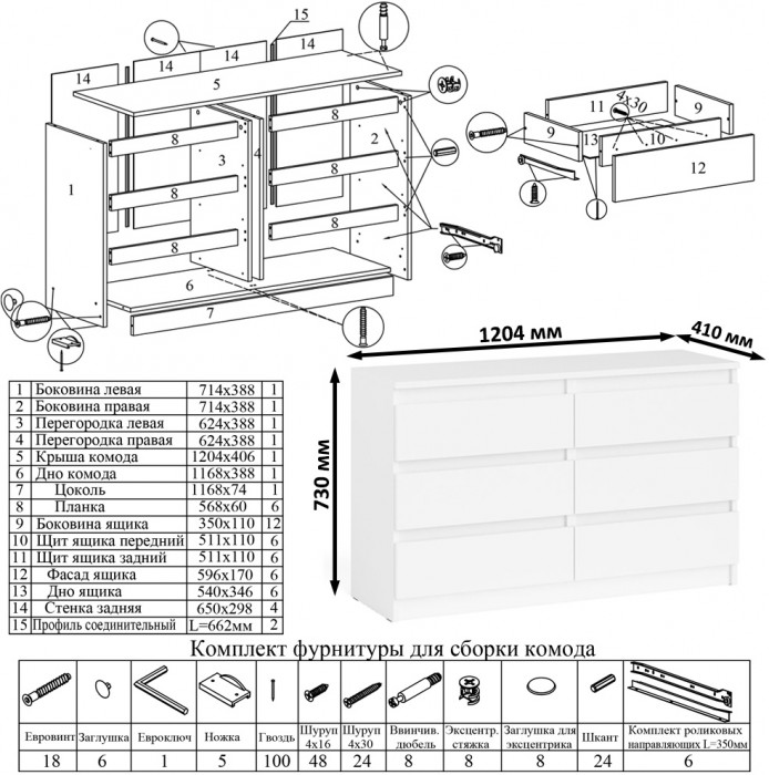 Мори компьютерный стол МС-6 левый + Комод МК1200.6, белый