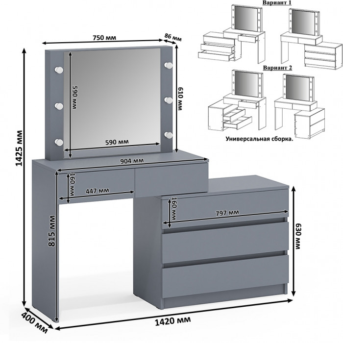 Стол косметический с подсветкой 110, графит