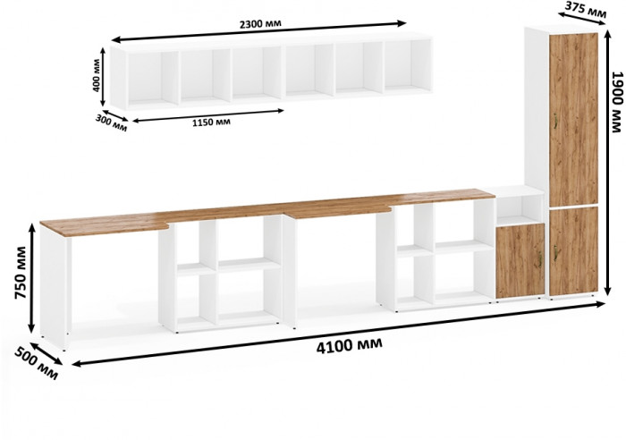 Лидер-8 Стол + Полка + Стол + Полка + Пенал МД 22Б + Тумба МД 3.19, цвет белый шагрень/крафт золото, 410х50х75/190 или 230х160/50х75/190, НЕ ун. сб.
