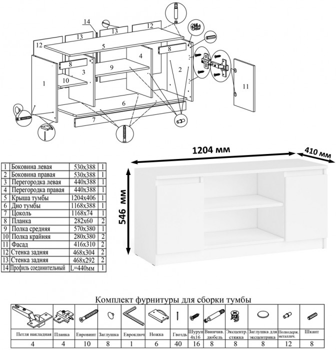 Мори компьютерный стол МС-16 левый + Тумба МТВ1200.1 + Полка 1200, белый