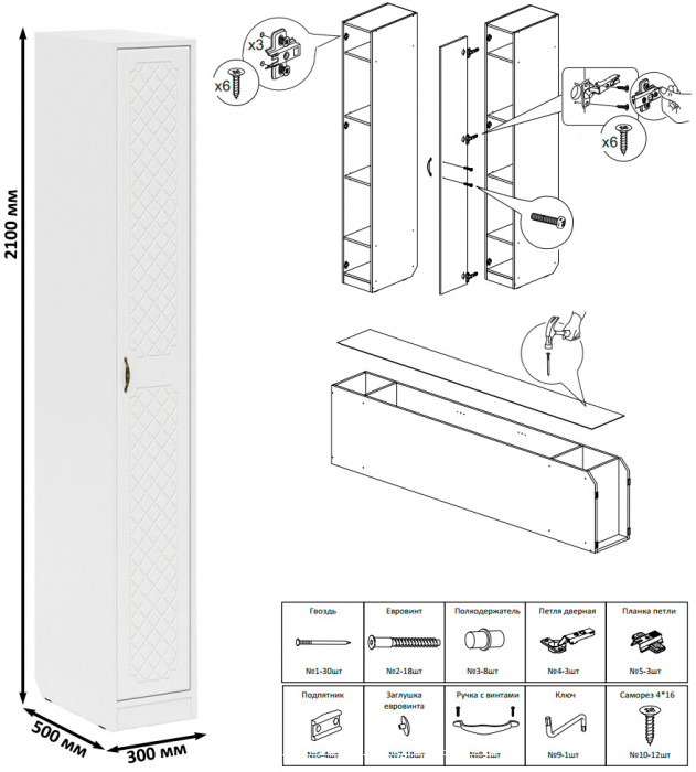 Прихожая П-6 Компоновка № 45, цвет белая шагрень/фасады МДФ белое дерево фрезеровка ромб, ШхГхВ 150х50х210 см., универсальная сборка