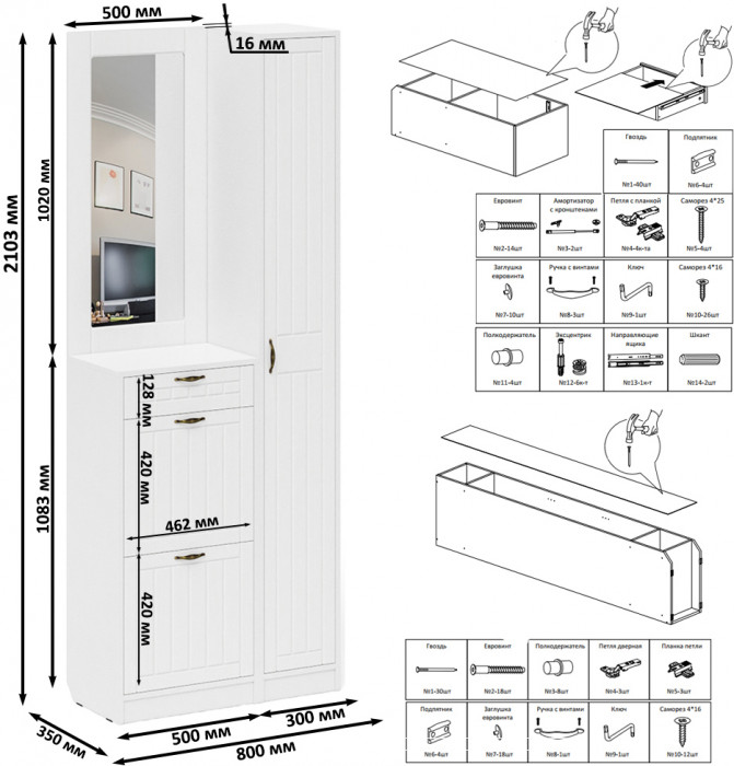 Прихожая П-6 Компоновка № 23, белая шагрень/фасады МДФ белое дерево фрезеровка прованс