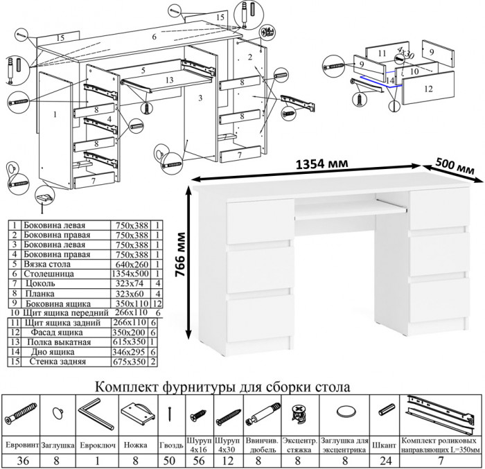 Мори компьютерный стол МС-2 + Тумба МТВ1200.1, белый