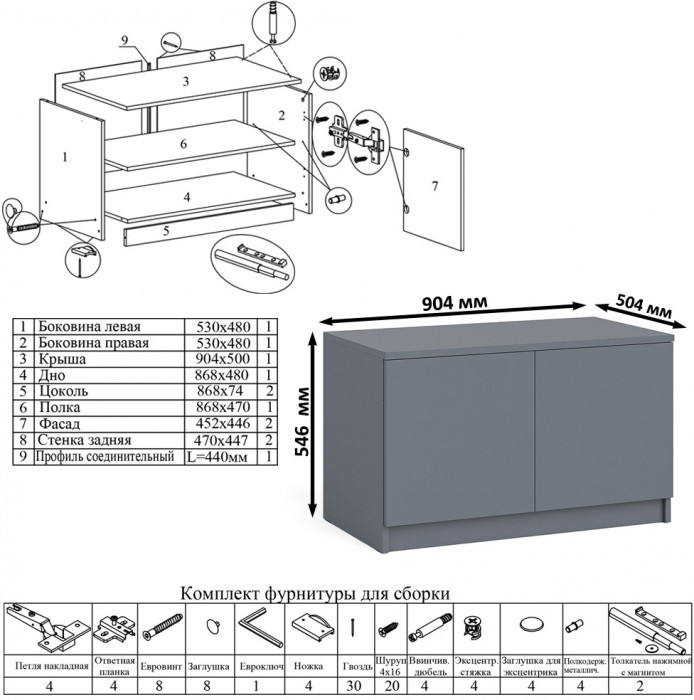 Мори компьютерный стол МС-2 + Шкаф МШ900.1 + Антресоль МА900.1, графит