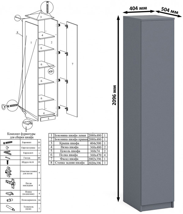 Мори компьютерный стол МС-16 левый + Пенал МШ400.1, графит
